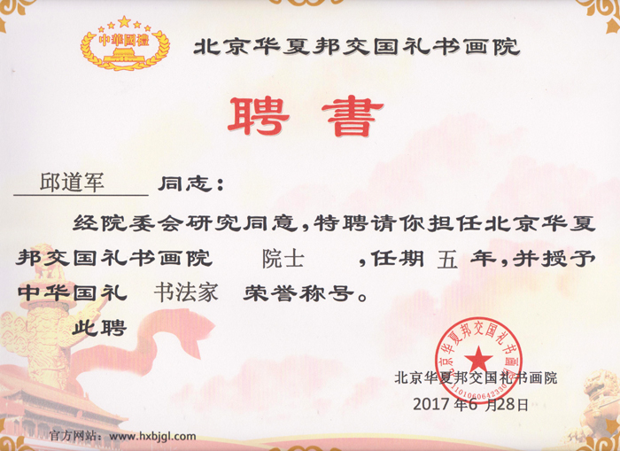 聘书.jpg