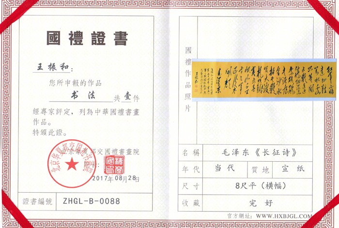 书-国礼.jpg
