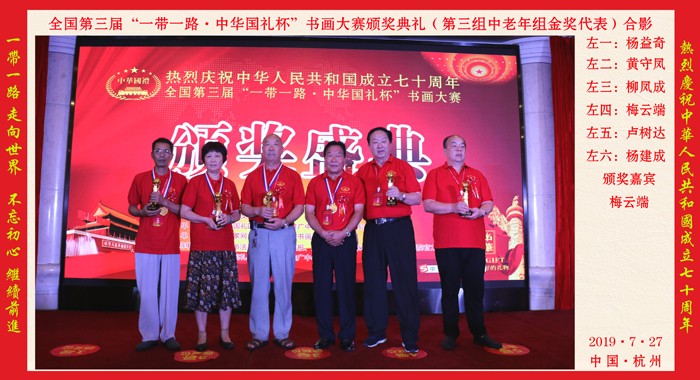 1564566461411512.jpg 7第三组中老年组副本.jpg