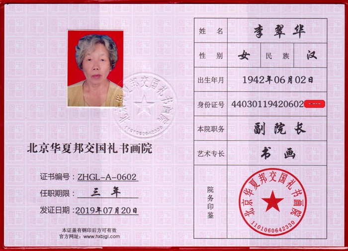 证书 - 副本.jpg