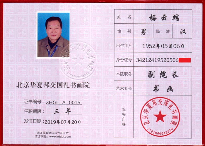 证书 - 副本.jpg