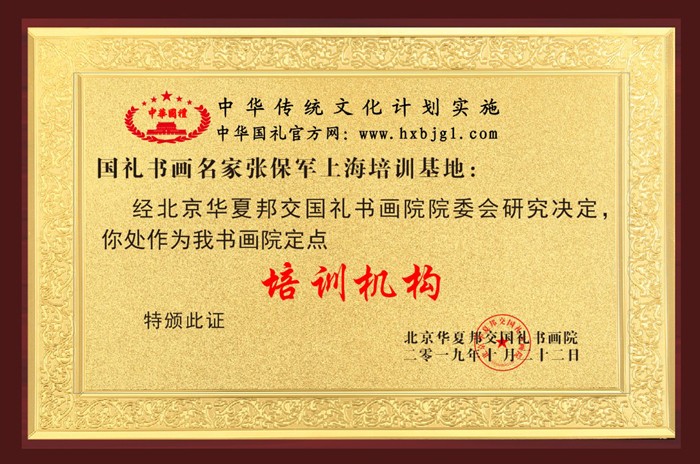 张保军.jpg