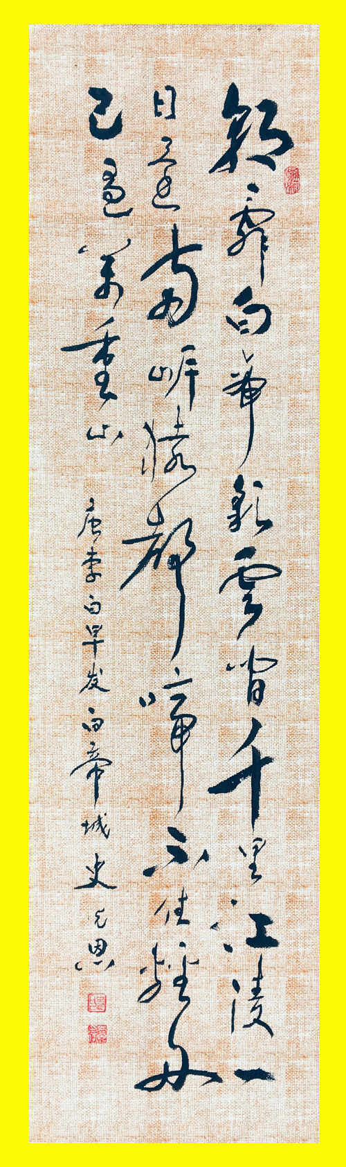 史光恩 中华国礼官方网